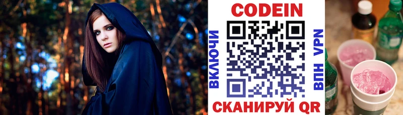 Кодеиновый сироп Lean напиток Lean (лин)  дарк нет телеграм  Макарьев 