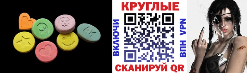 Ecstasy диски  Макарьев 