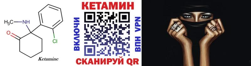 Кетамин VHQ Макарьев