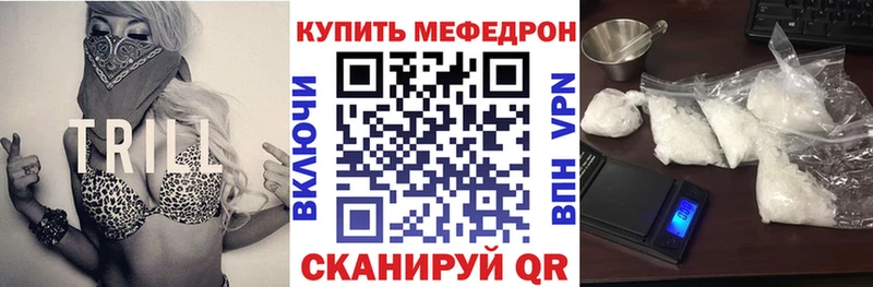 Мефедрон мука Макарьев