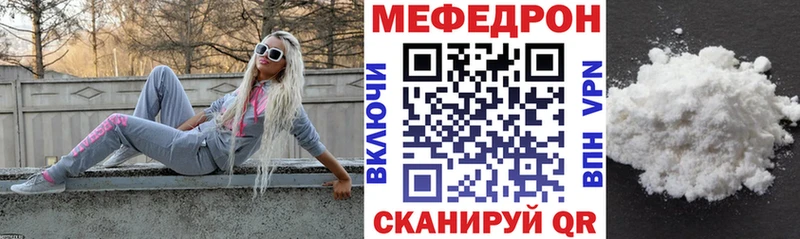 продажа наркотиков  Макарьев  Мефедрон mephedrone 
